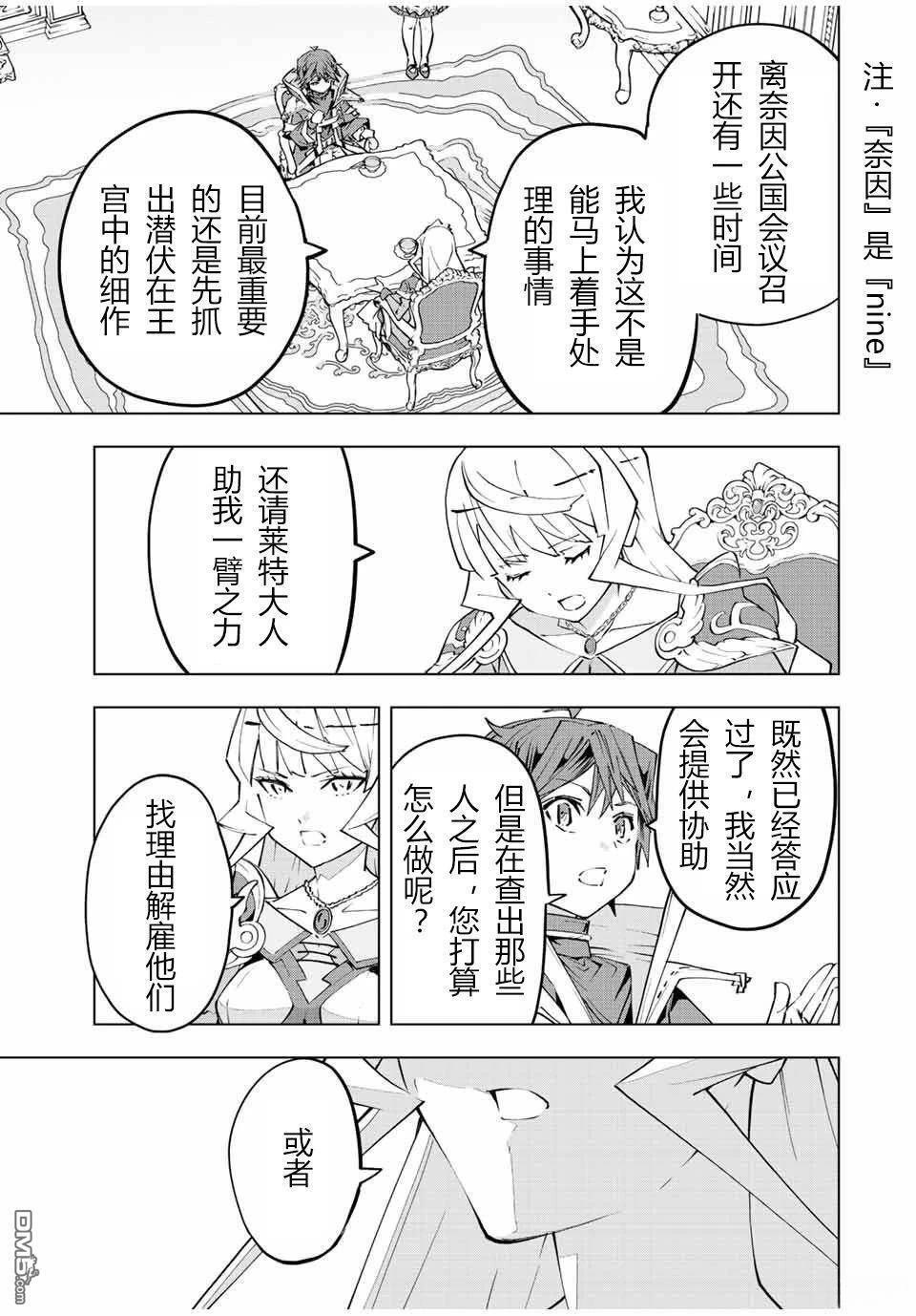 第85话 第11页