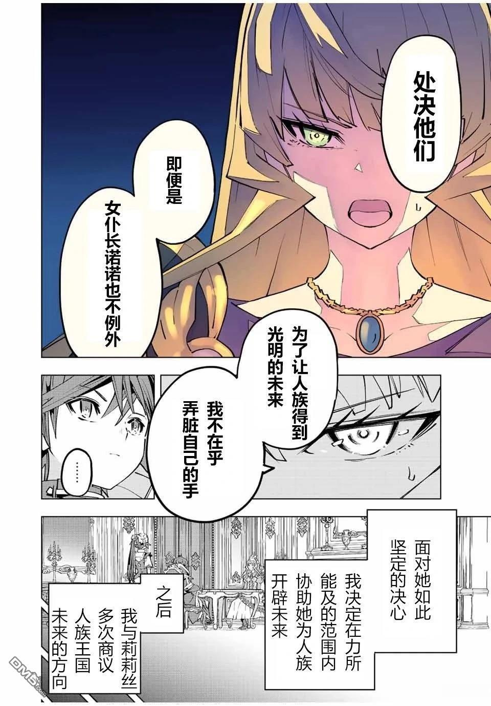 第85话 第12页