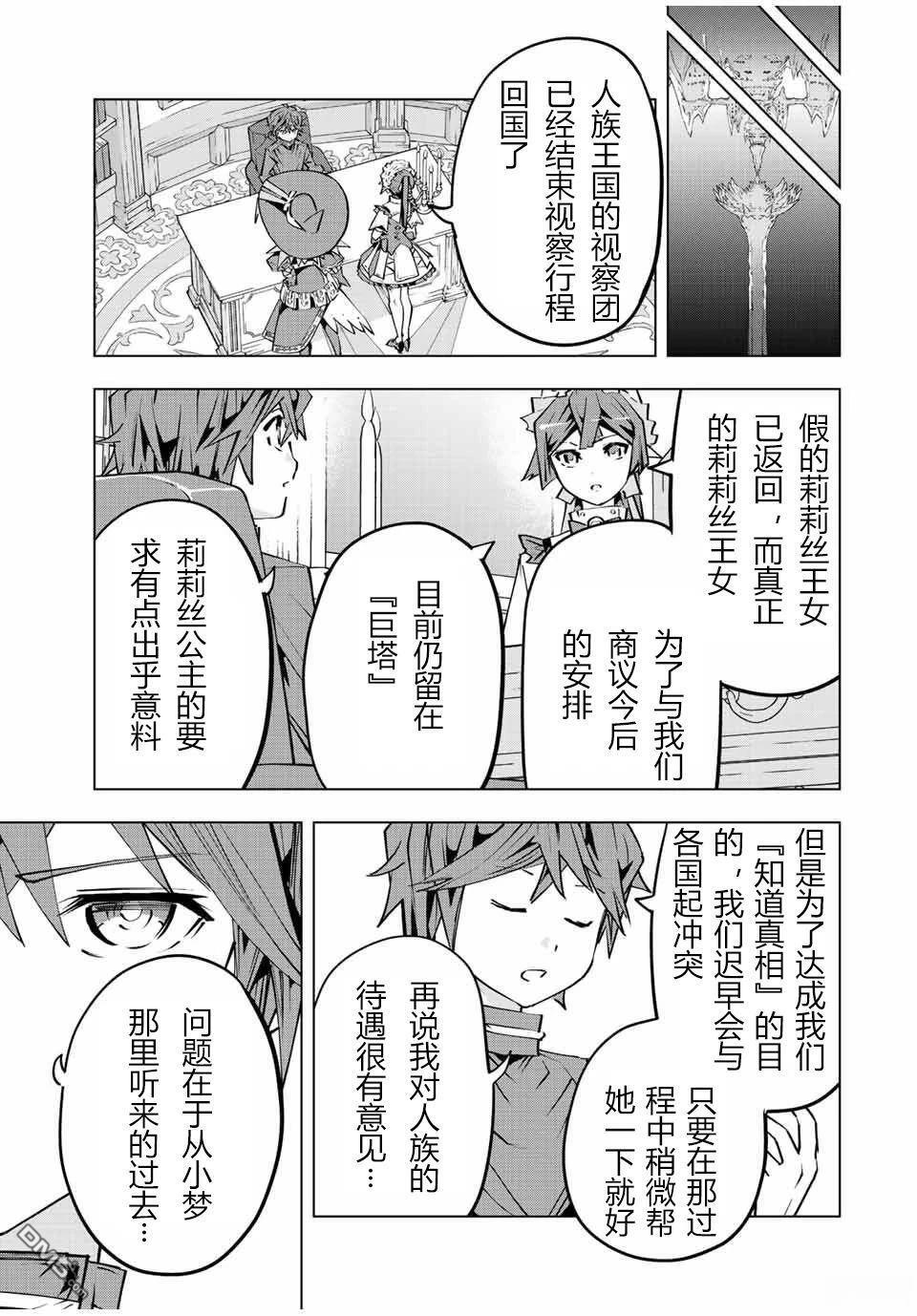 第85话 第13页