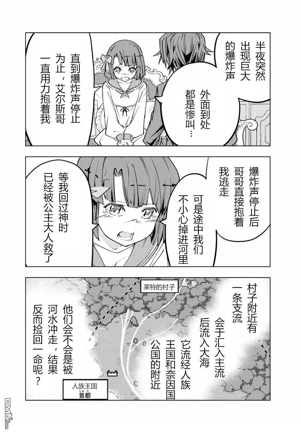 第85话 第14页