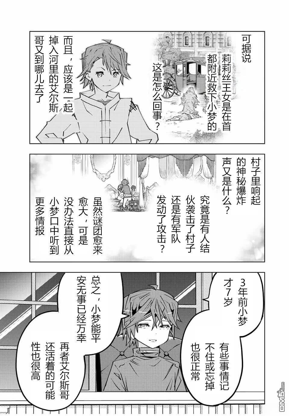 第85话 第15页