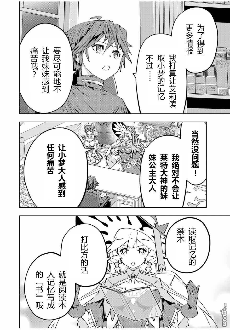 第85话 第16页