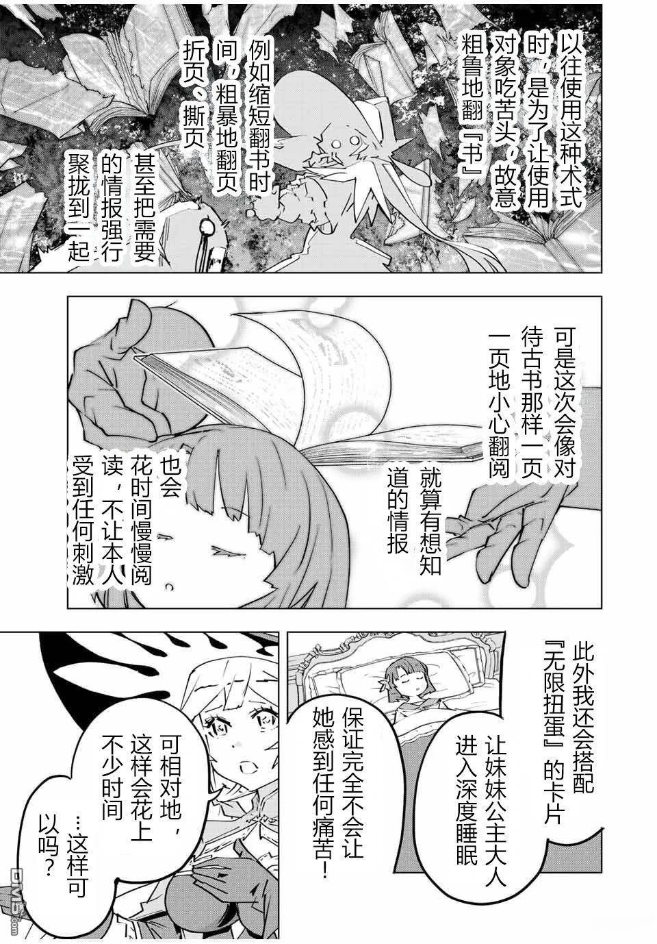 第85话 第17页
