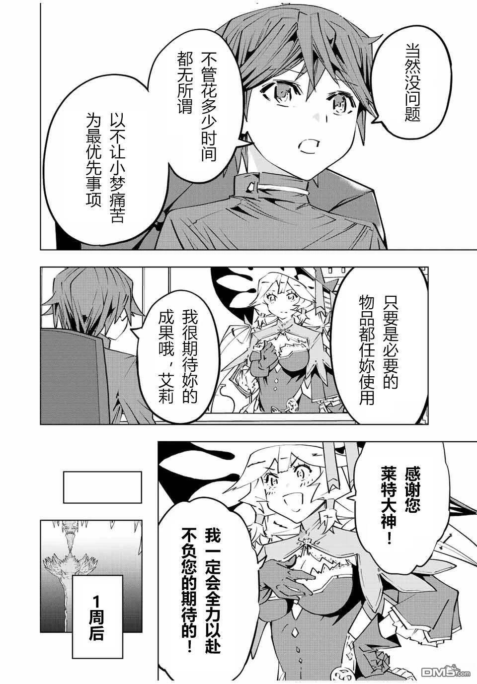 第85话 第18页
