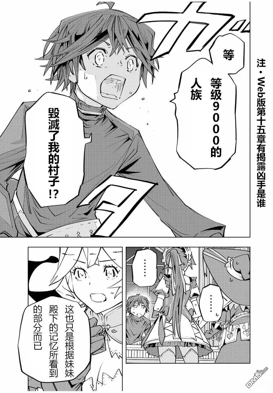 第85话 第19页