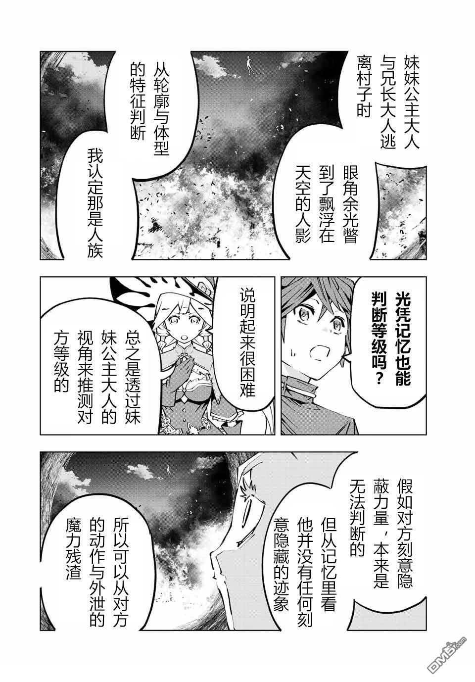 第85话 第20页