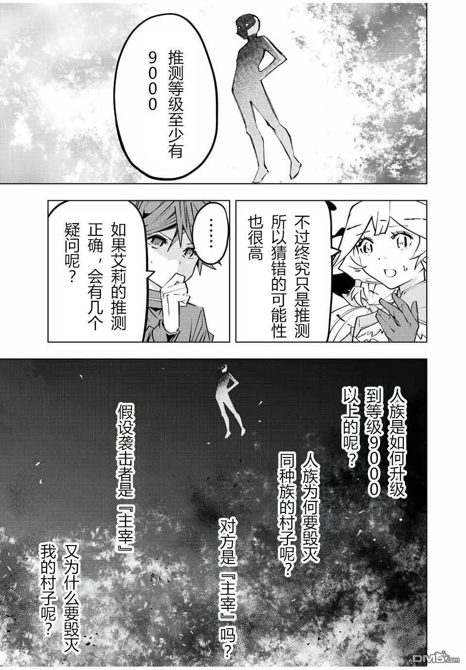 第85话 第21页