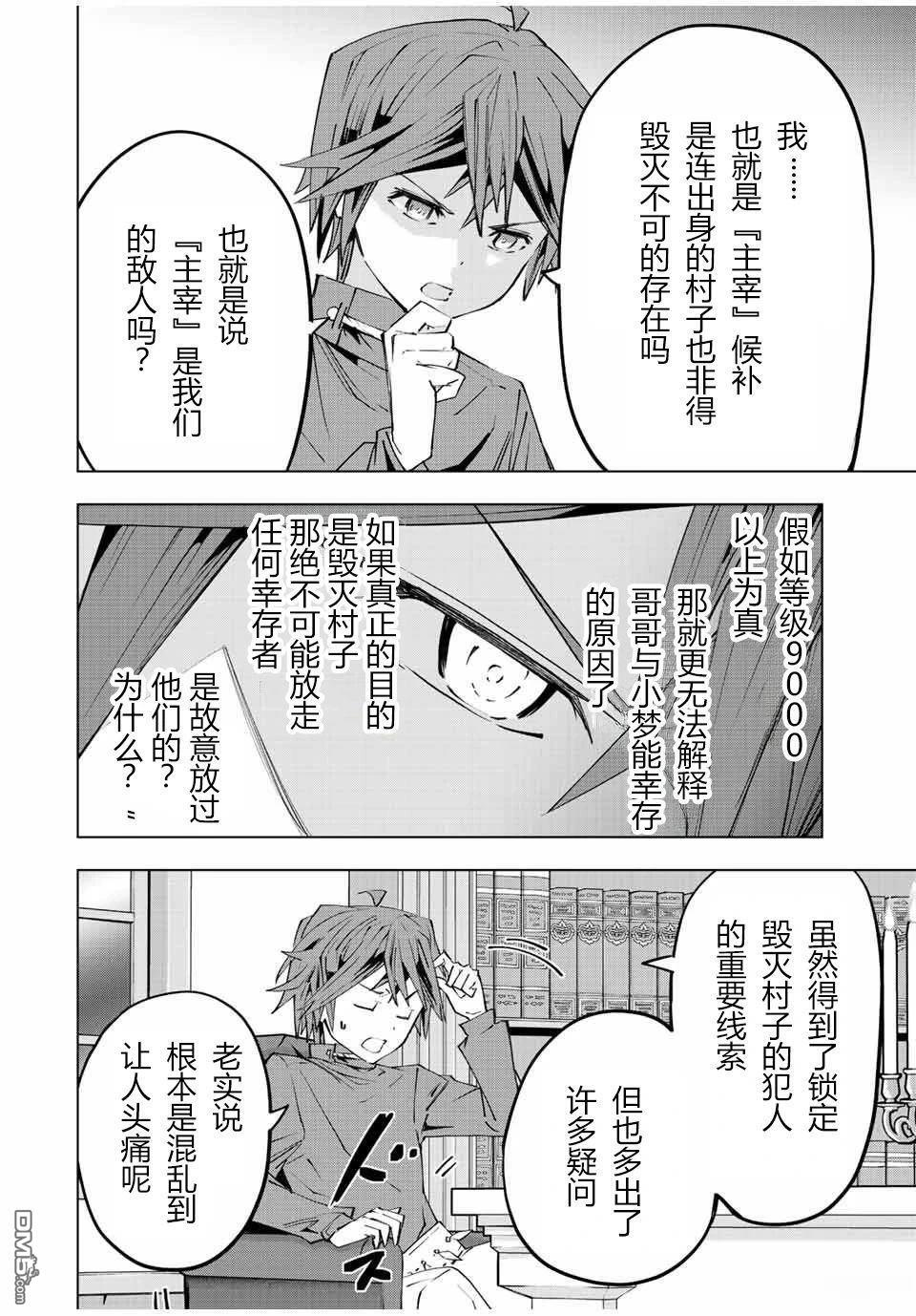 第85话 第22页