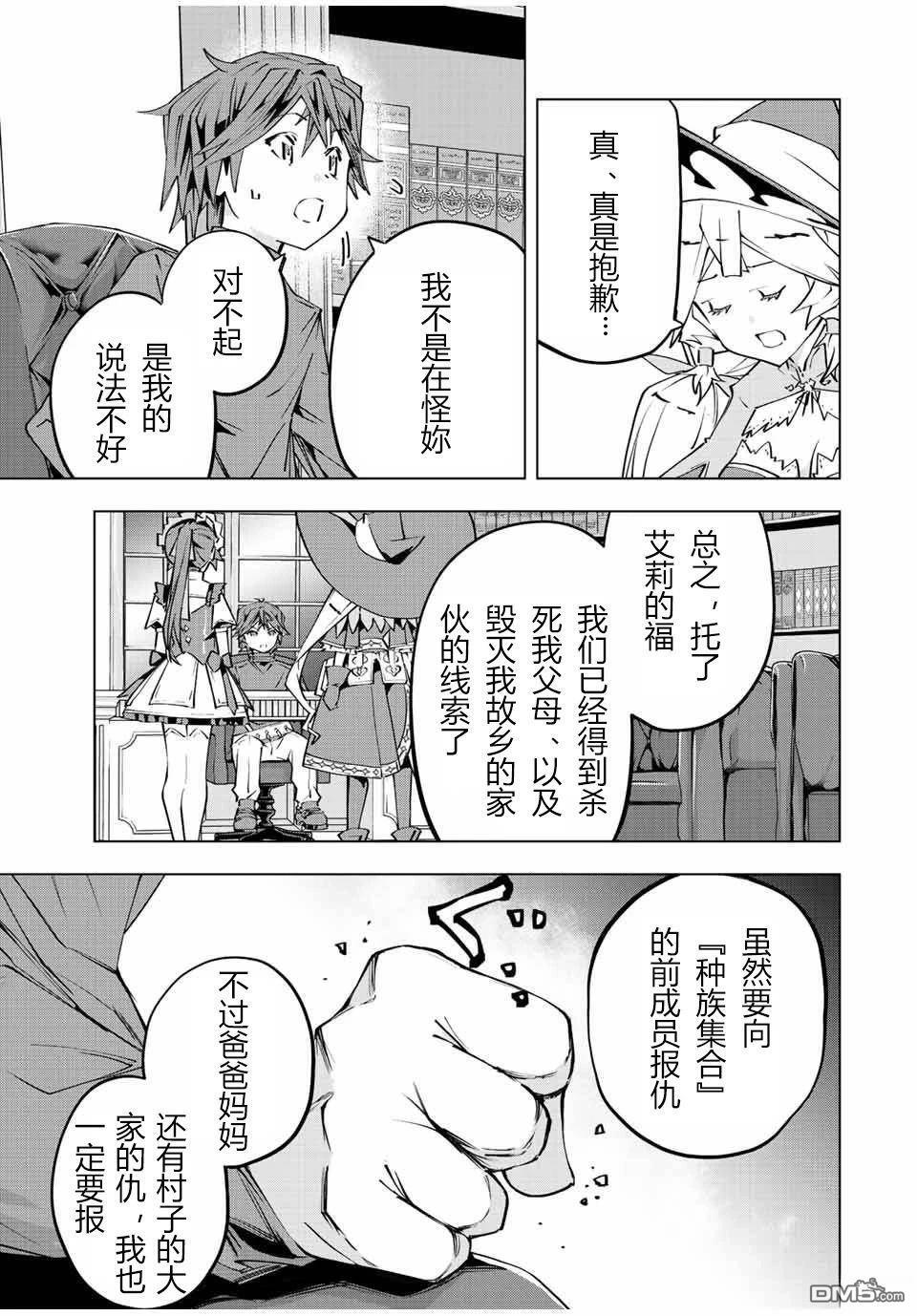 第85话 第23页