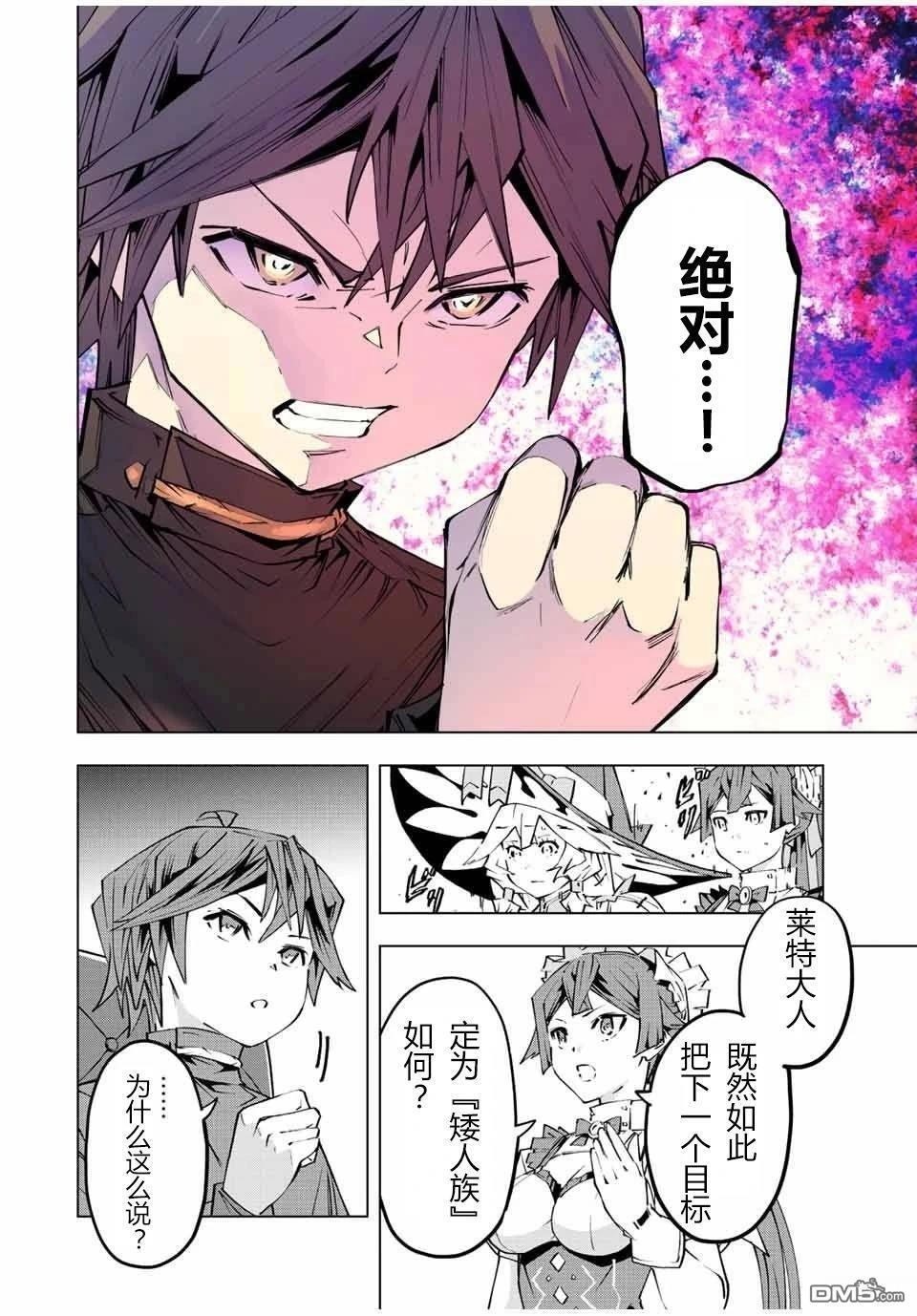 第85话 第24页