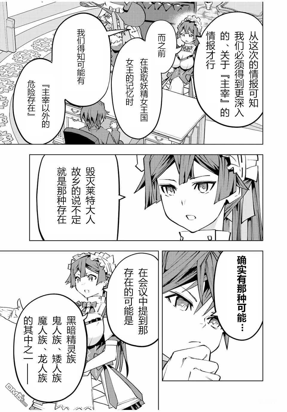 第85话 第25页