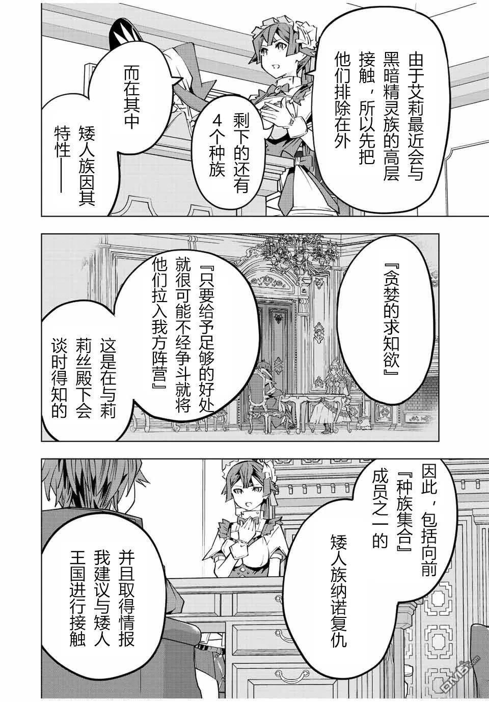 第85话 第26页