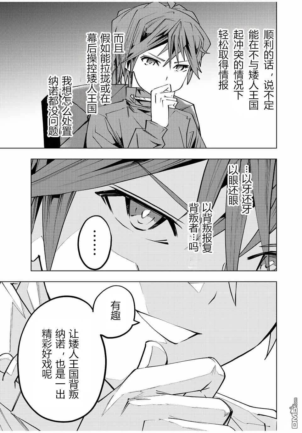 第85话 第27页