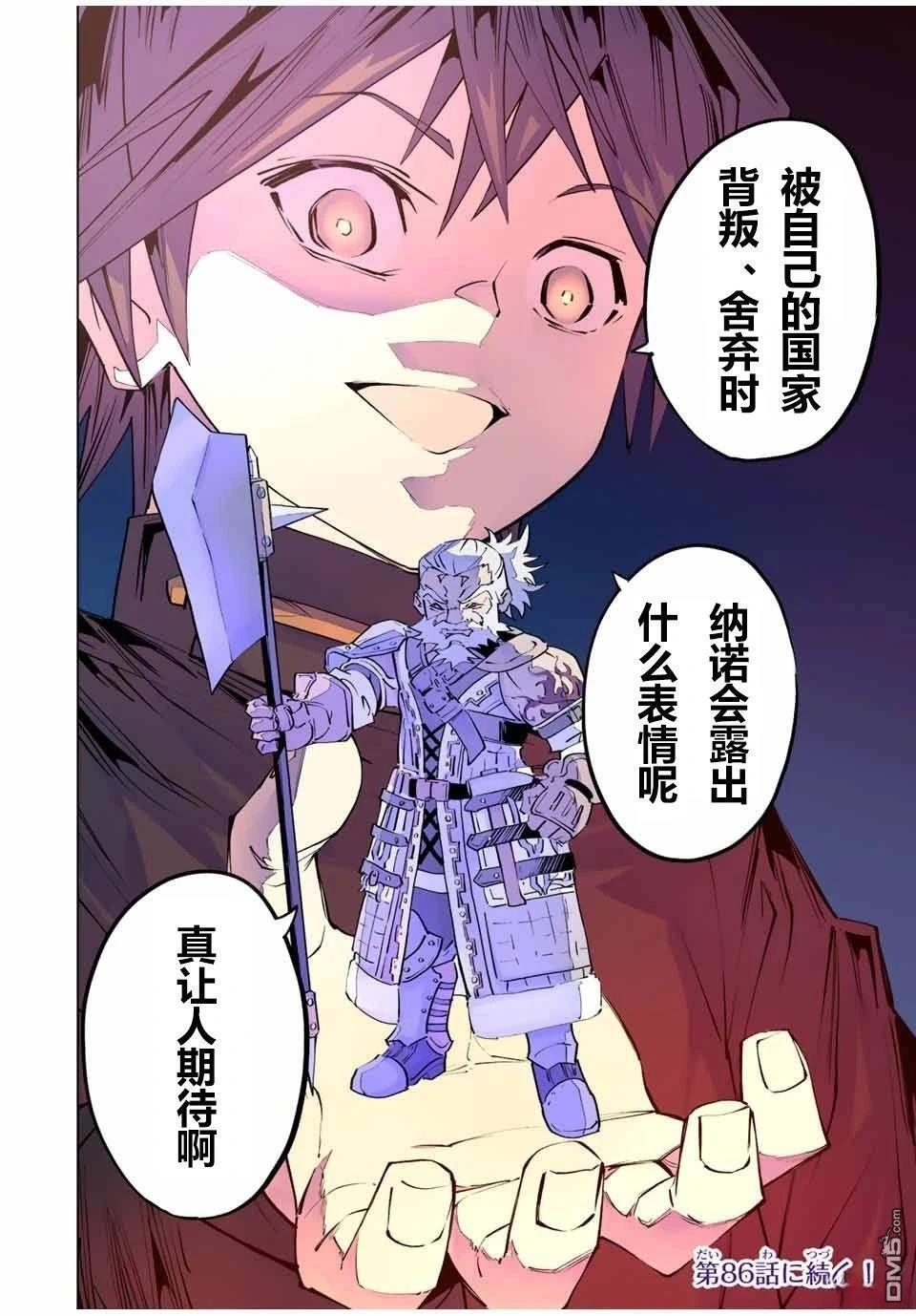 第85话 第28页