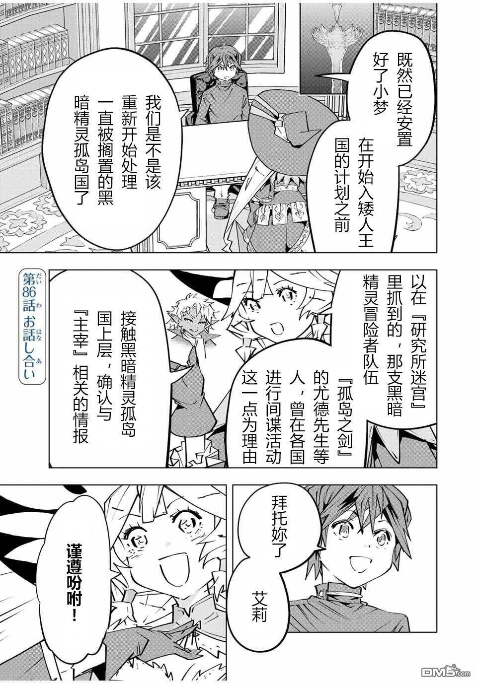 第85话 第30页