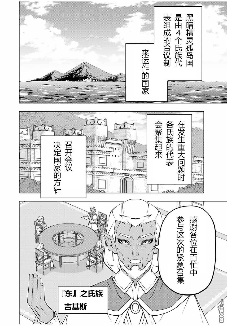 第85话 第31页