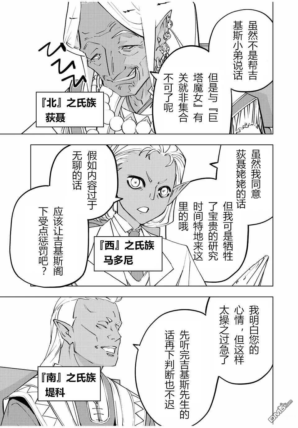 第86话 第3页