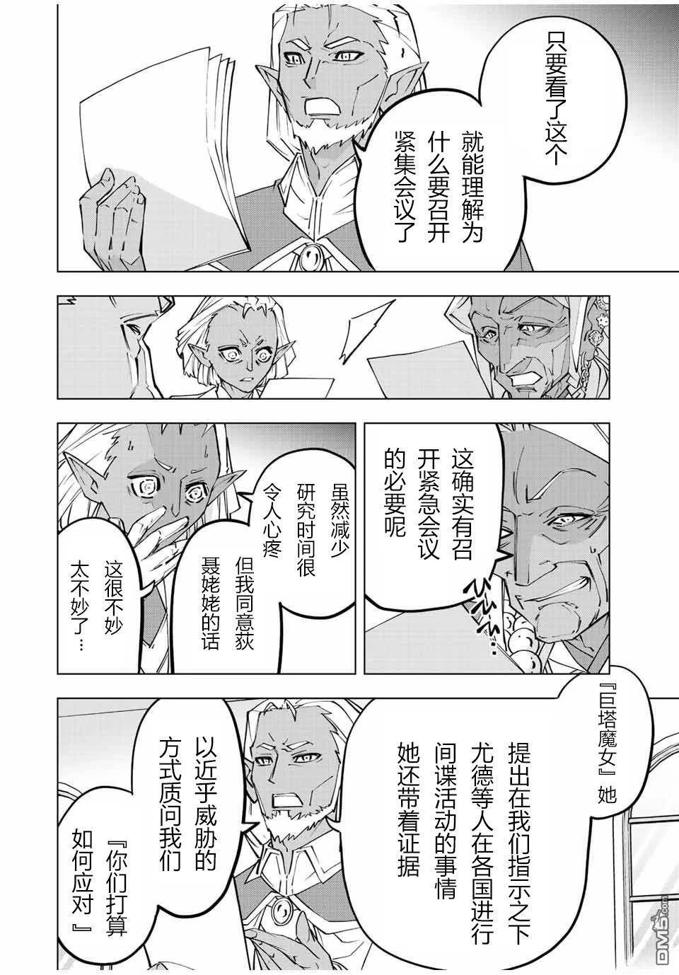 第86话 第4页