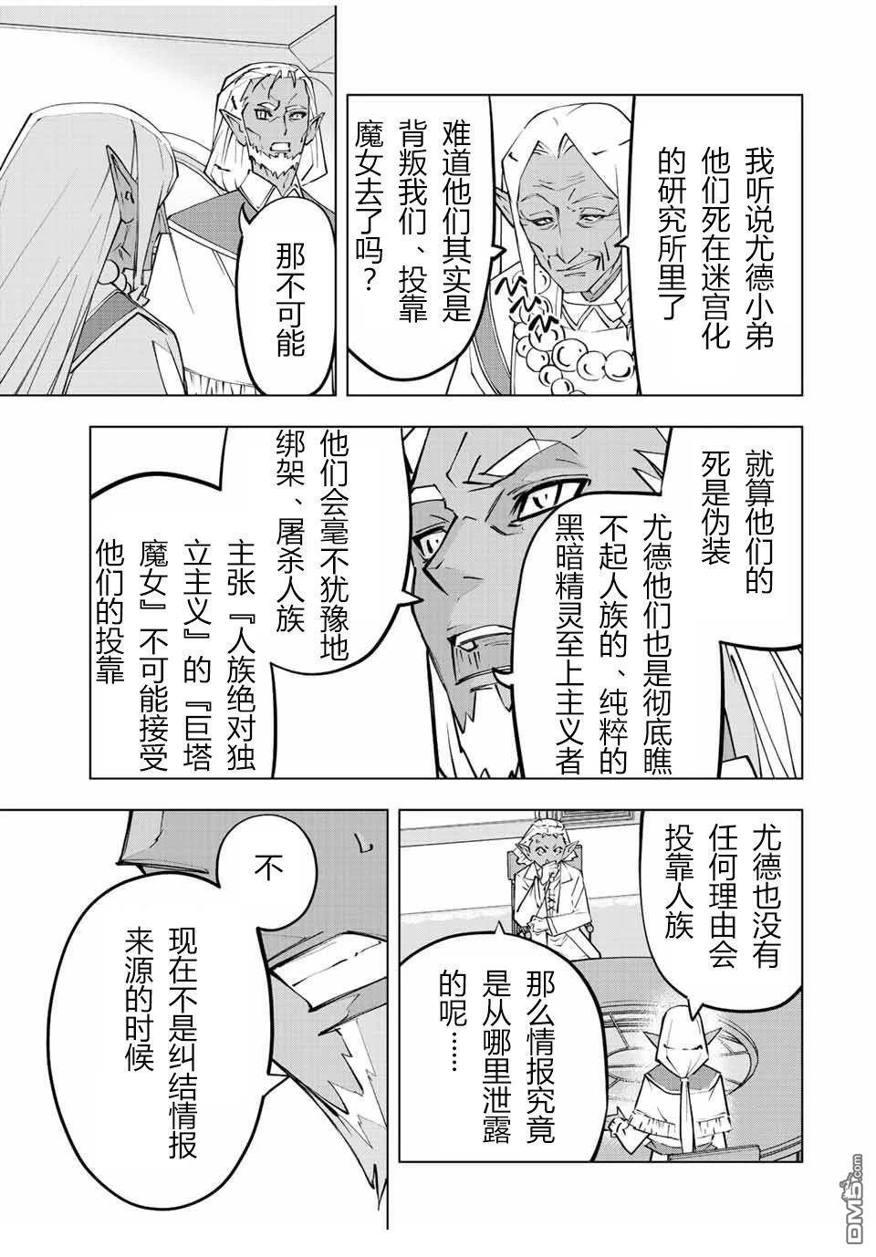 第86话 第5页