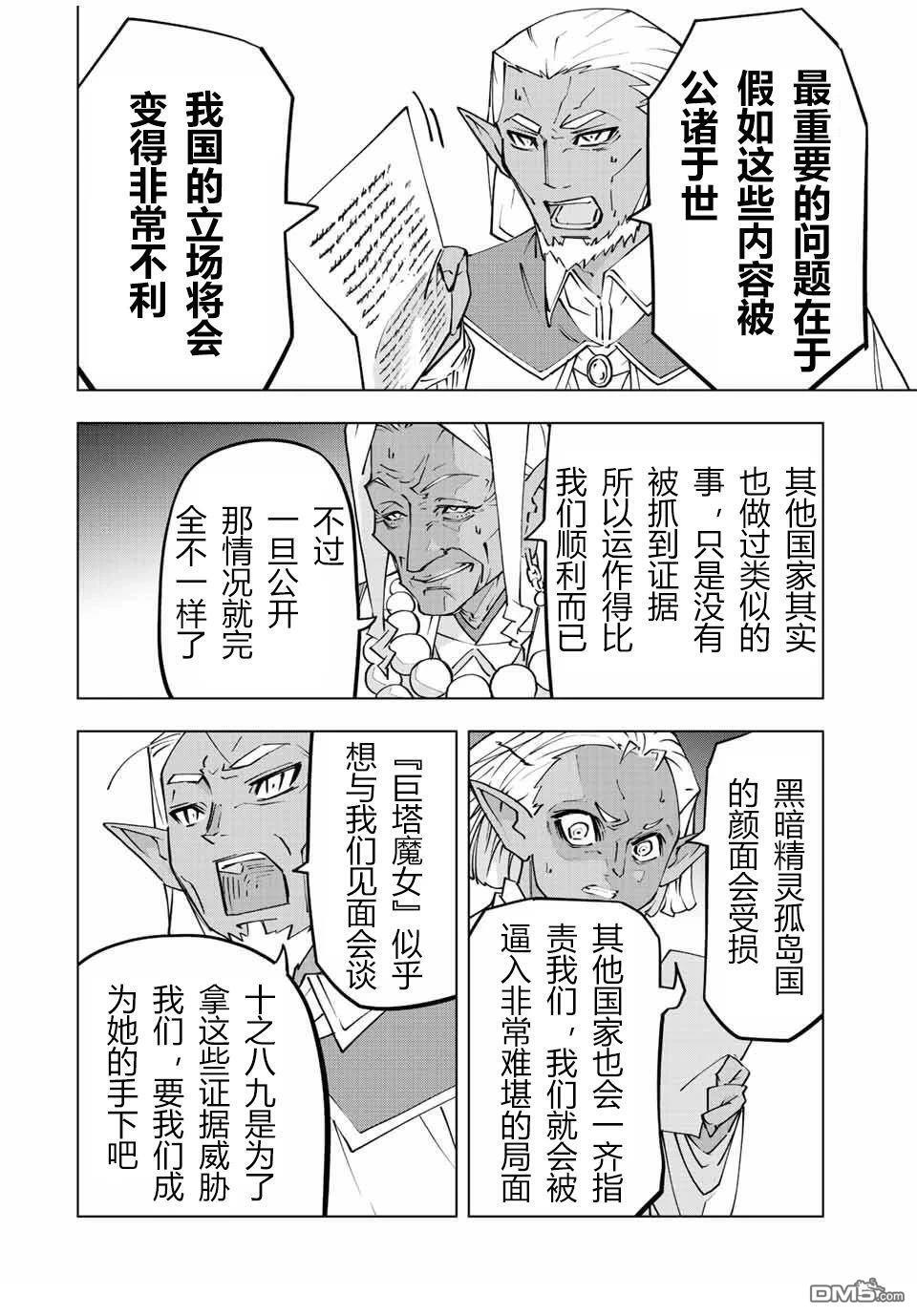 第86话 第6页