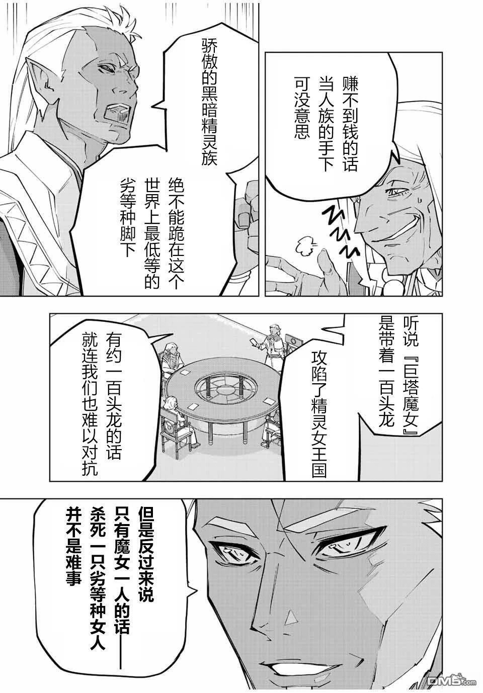 第86话 第7页