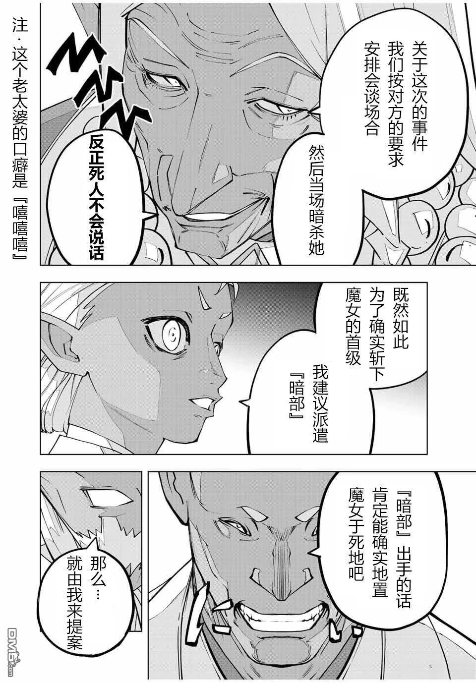 第86话 第8页