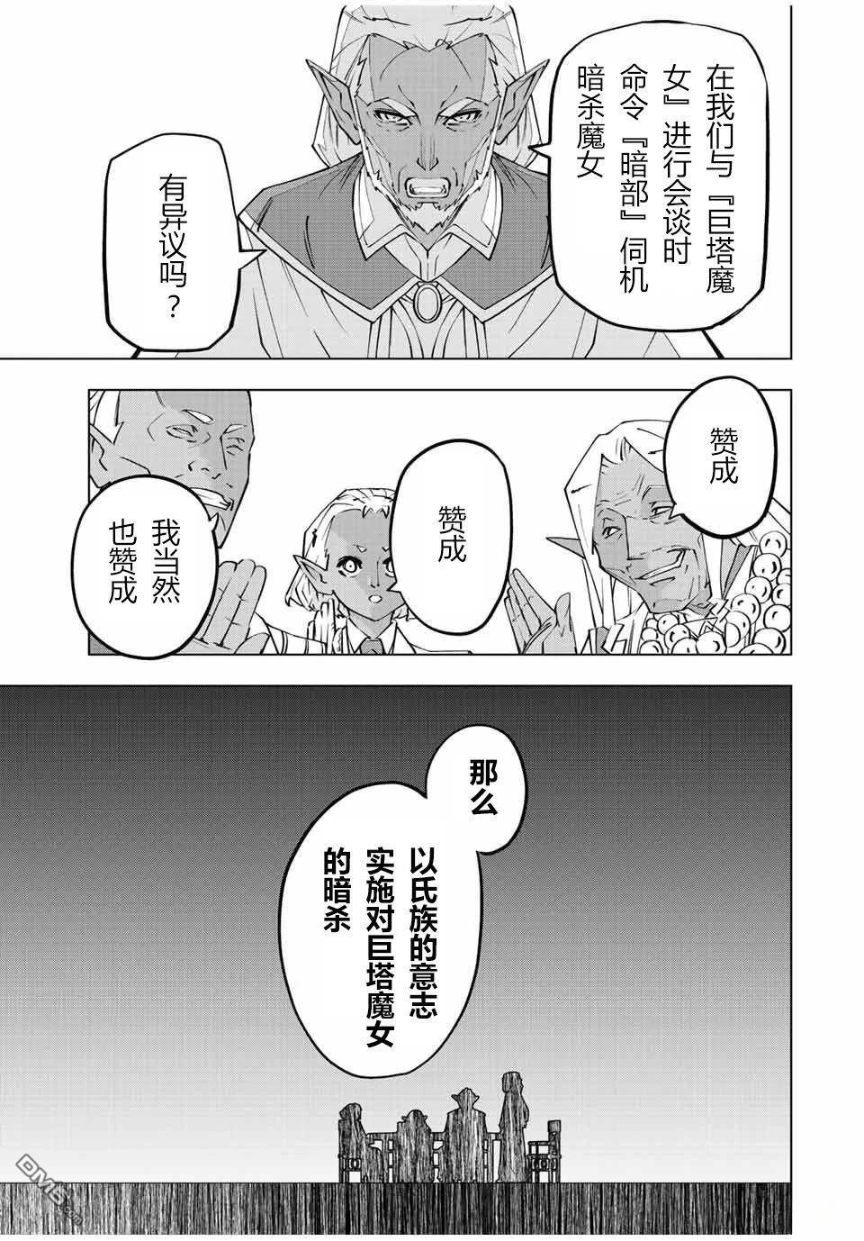 第86话 第9页