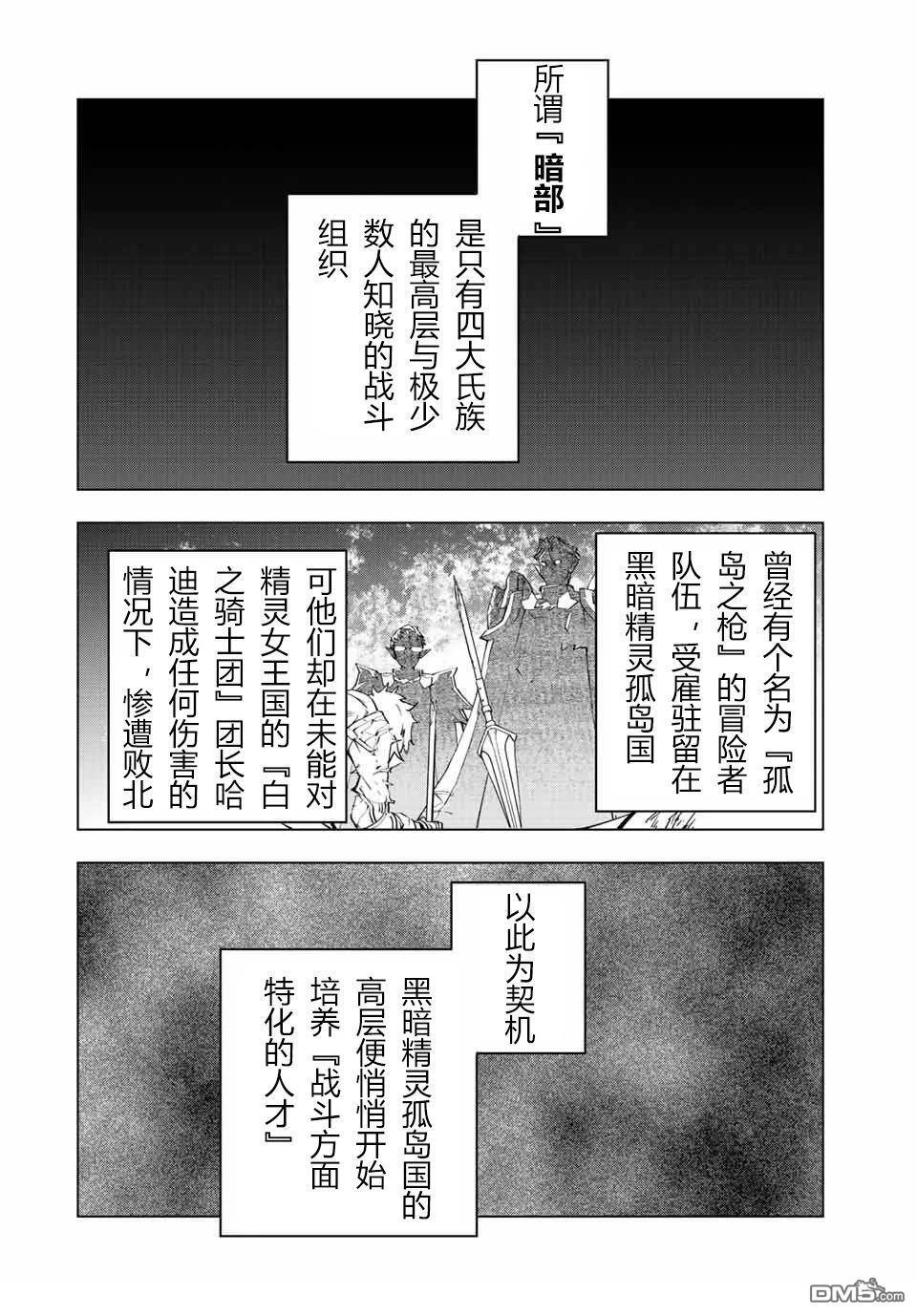 第86话 第10页