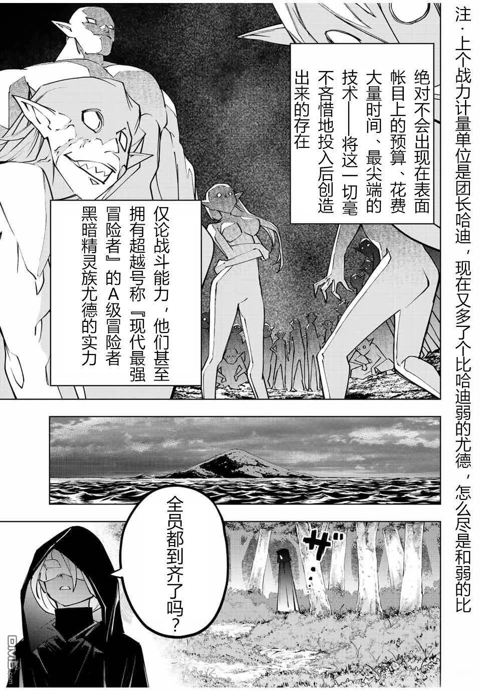 第86话 第11页