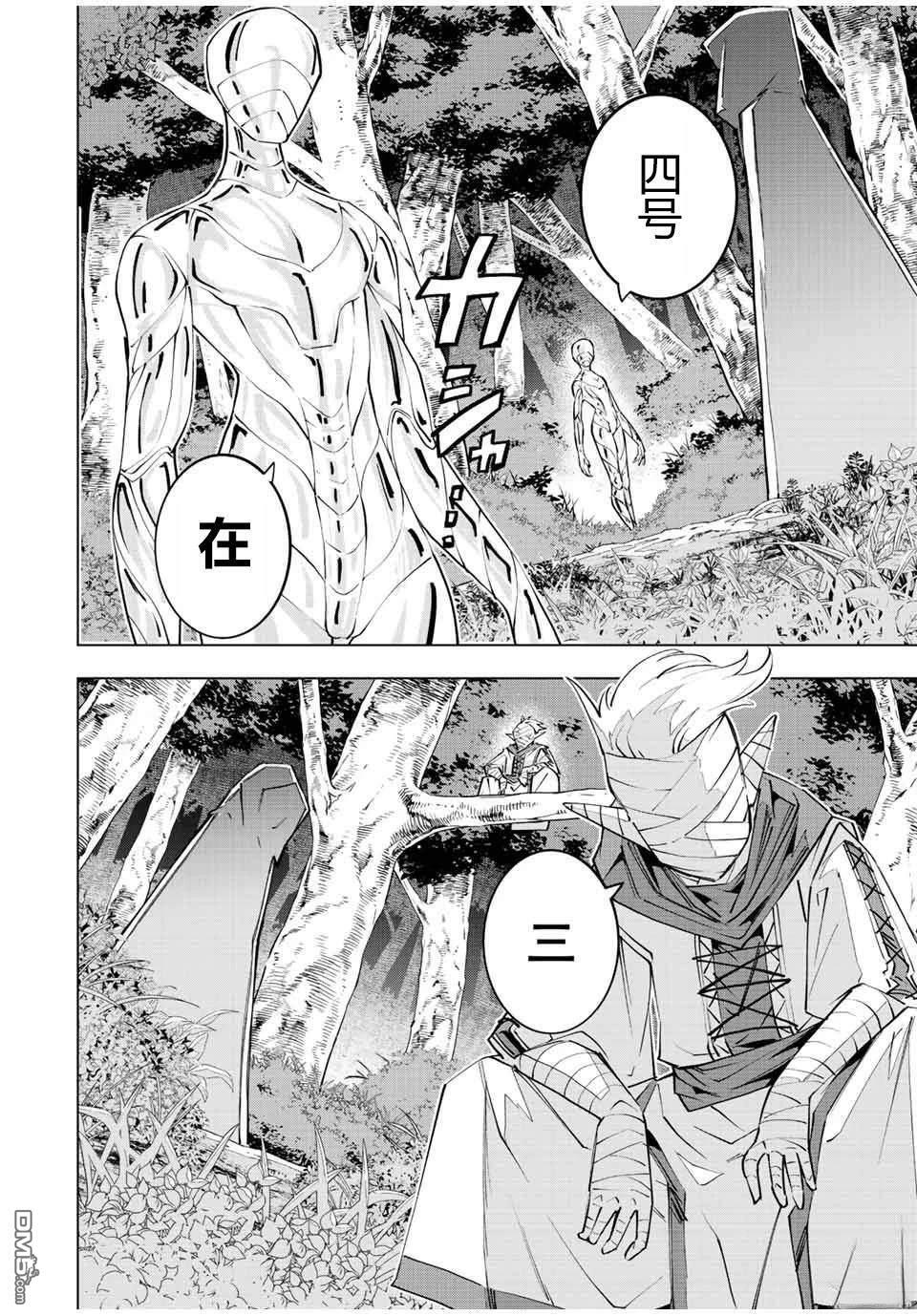 第86话 第12页