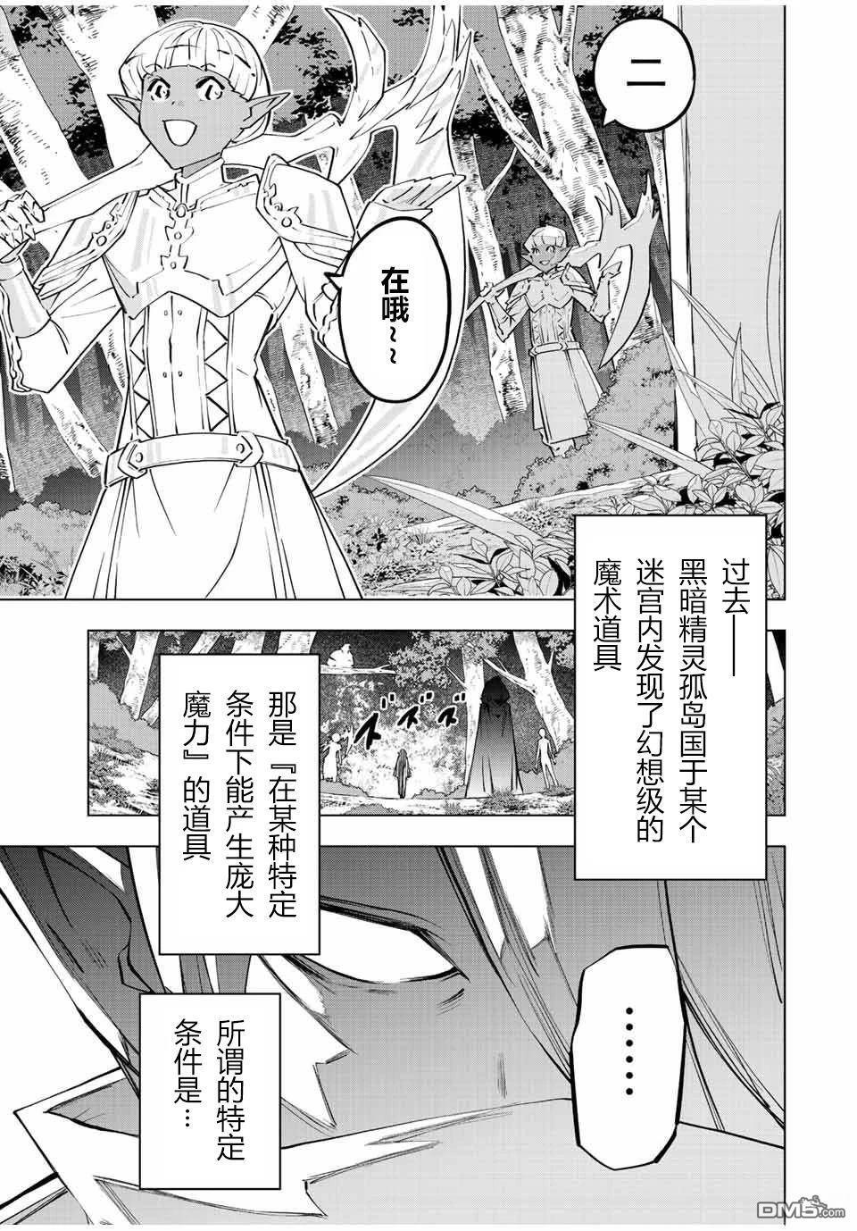 第86话 第13页