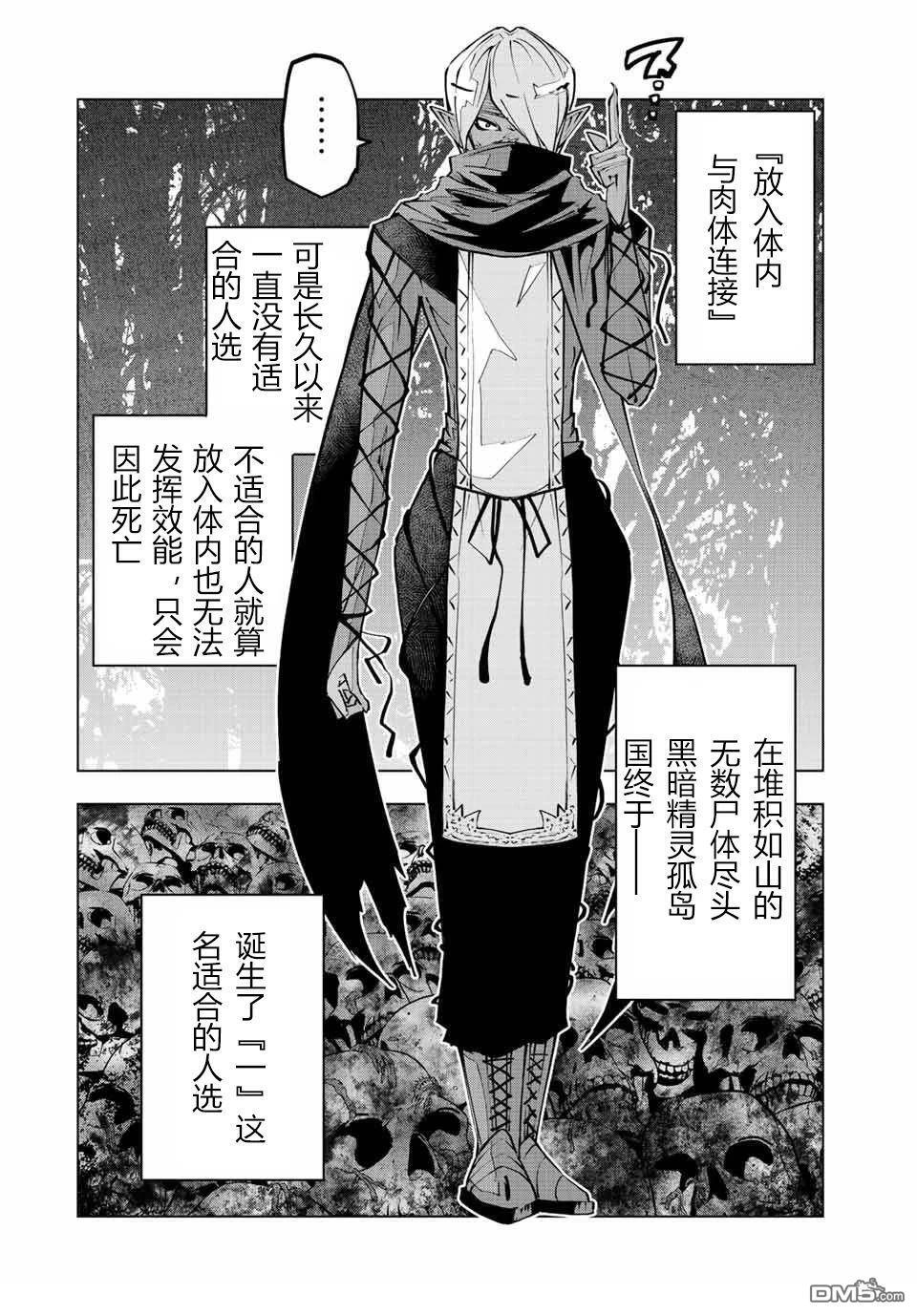 第86话 第14页