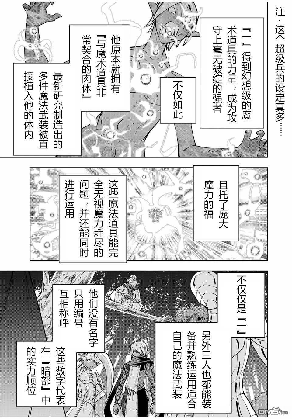 第86话 第15页