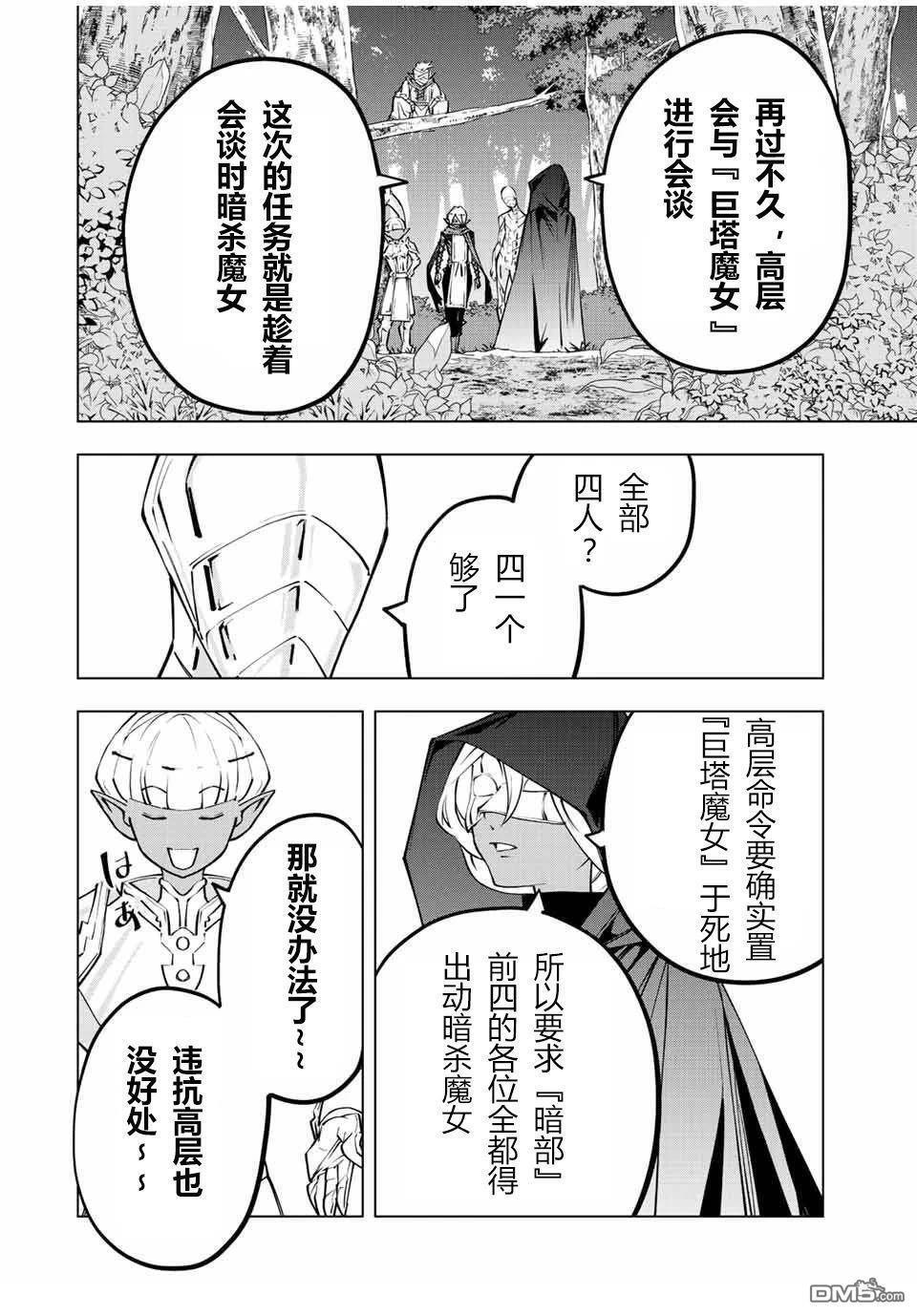 第86话 第16页