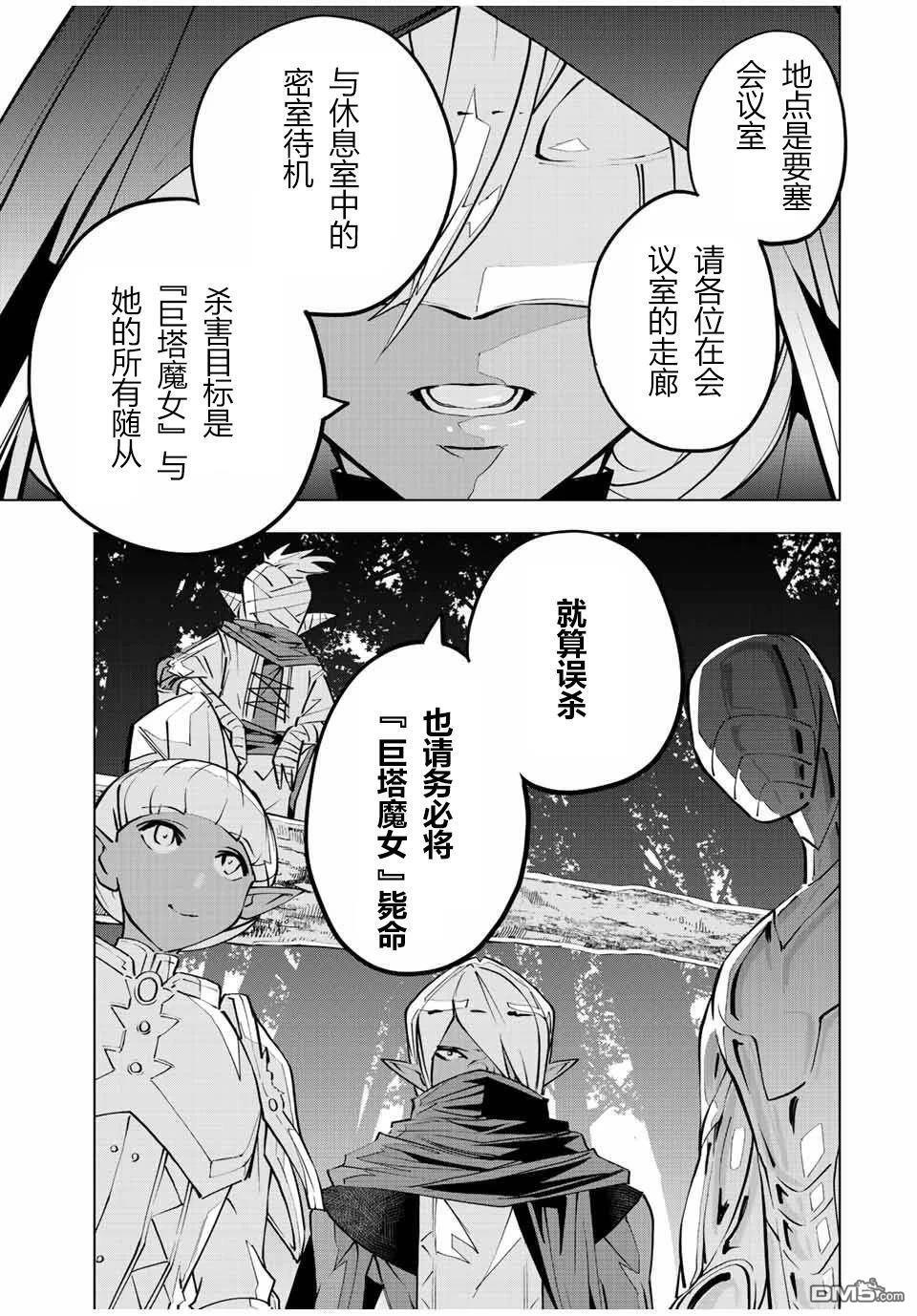 第86话 第17页