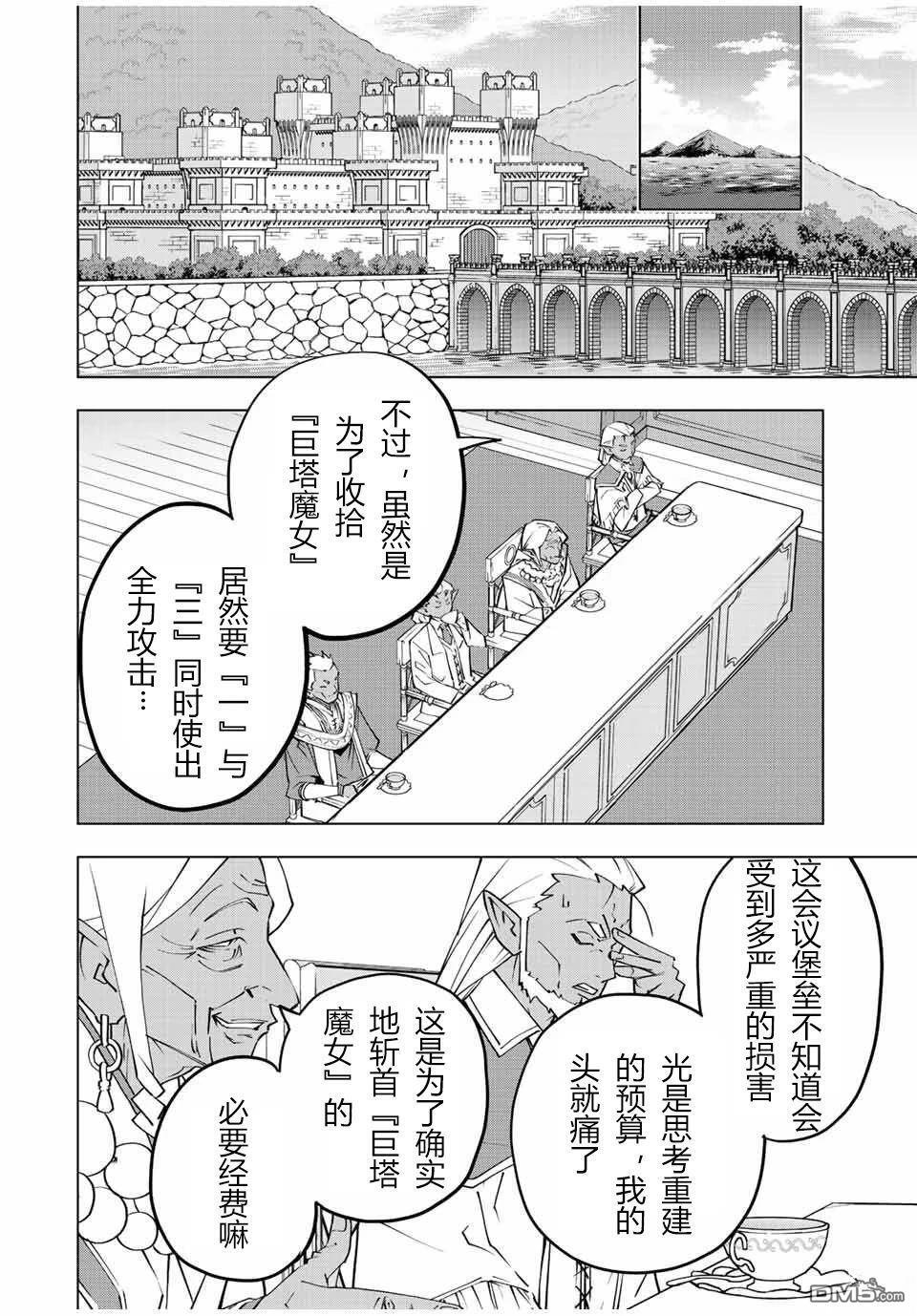 第86话 第18页