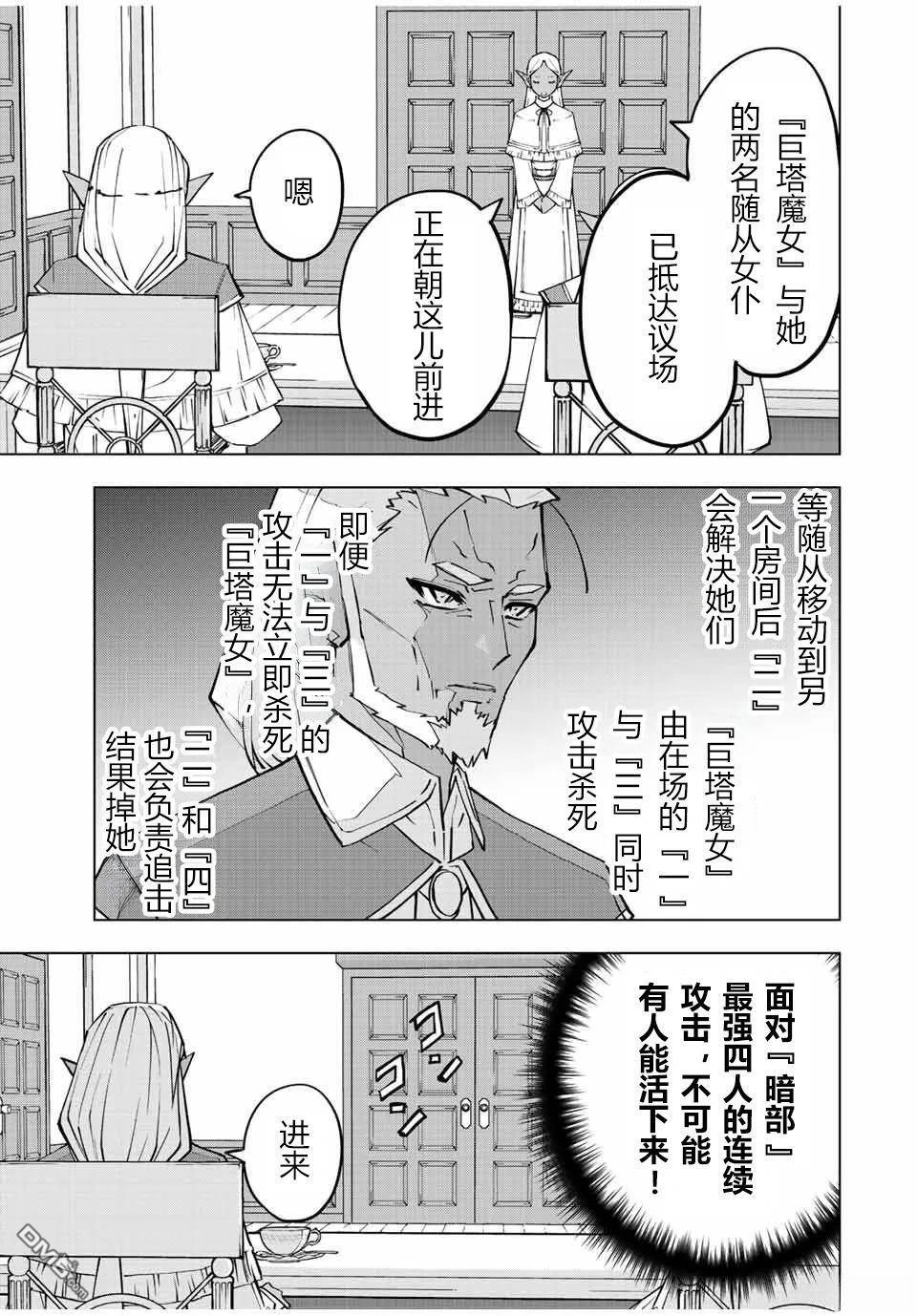第86话 第19页