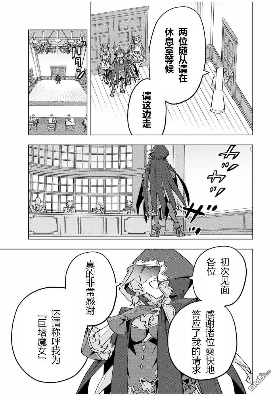第86话 第21页