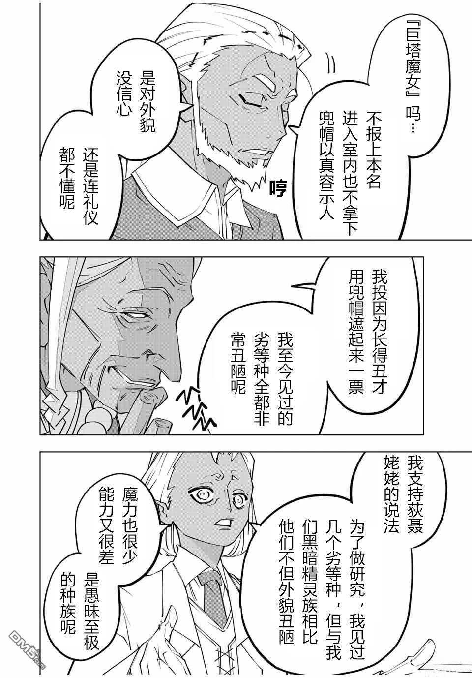 第86话 第22页