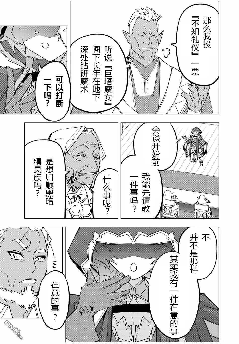 第86话 第23页