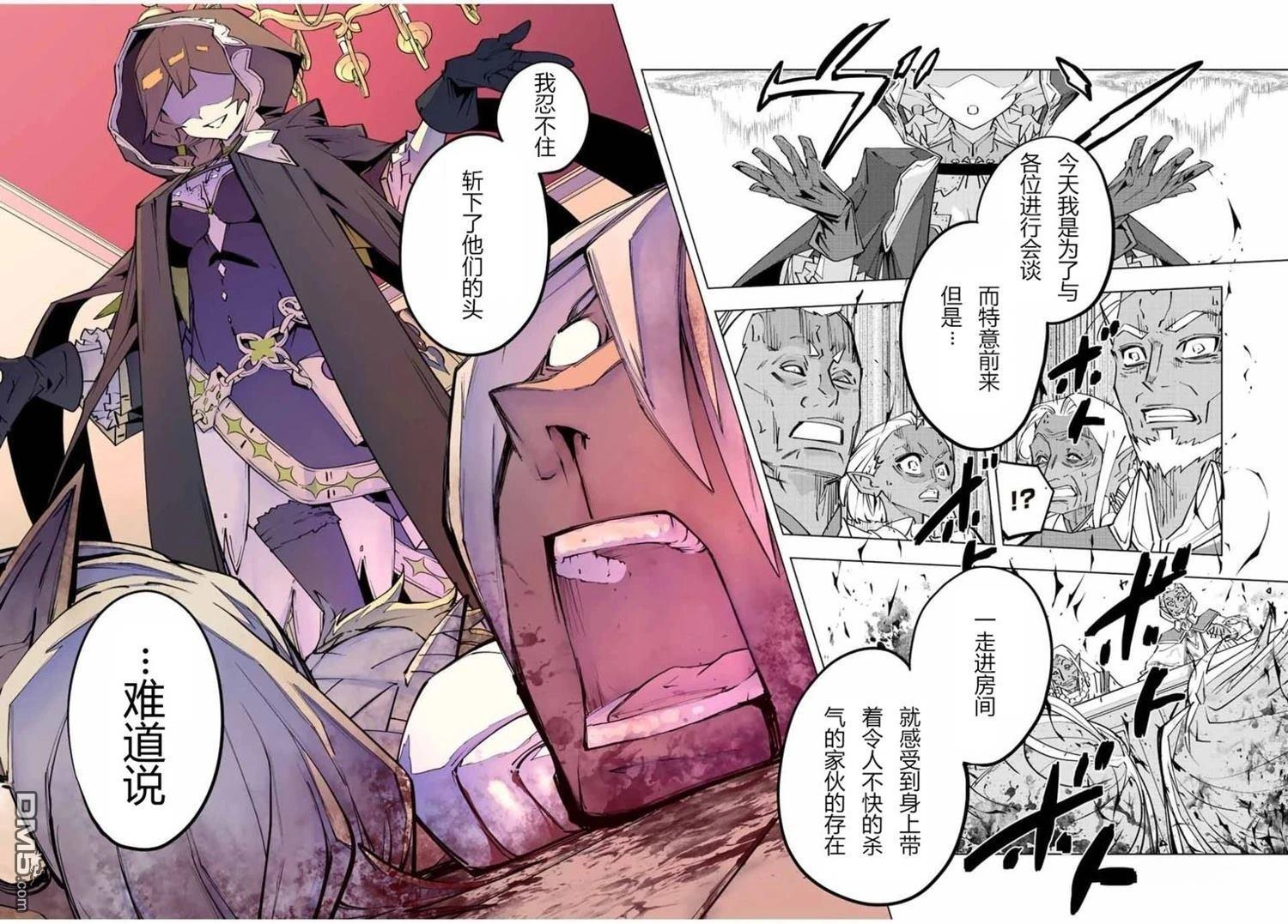 第86话 第24页