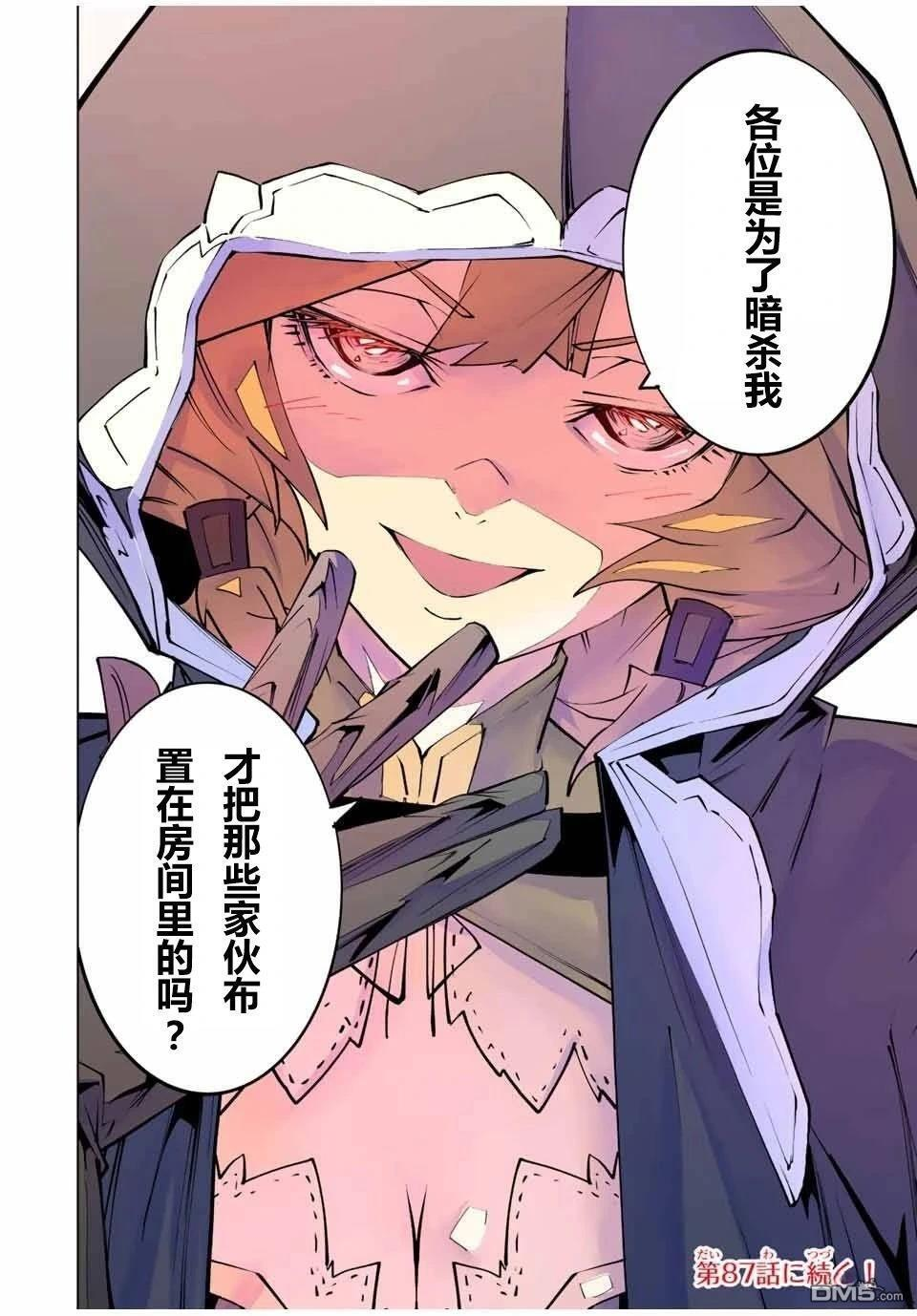 第86话 第25页