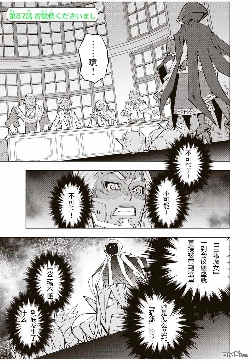 第86话 第27页