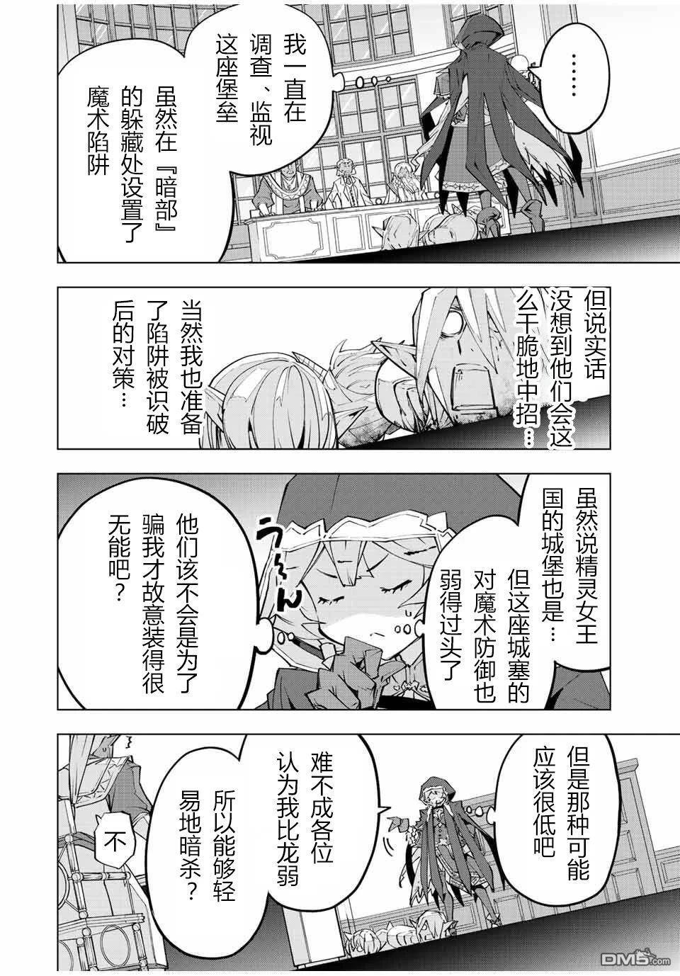 第86话 第28页