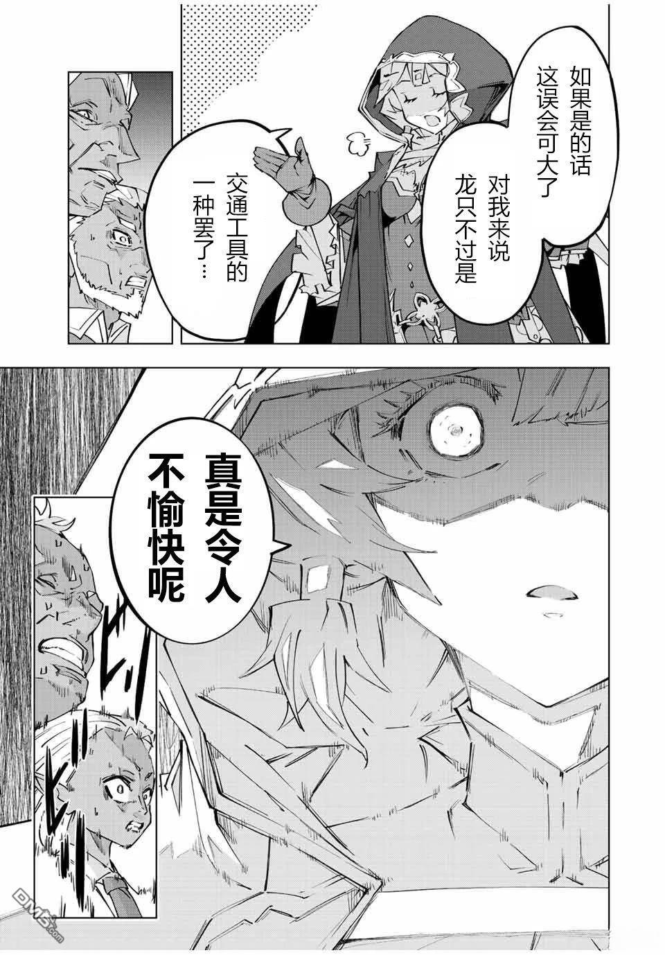 第87话 第3页