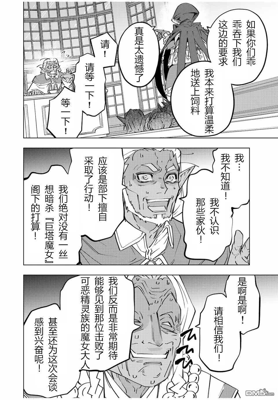 第87话 第4页