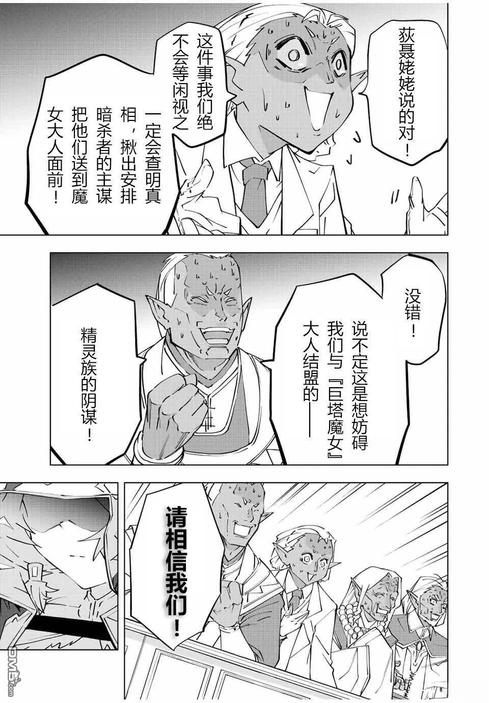 第87话 第5页