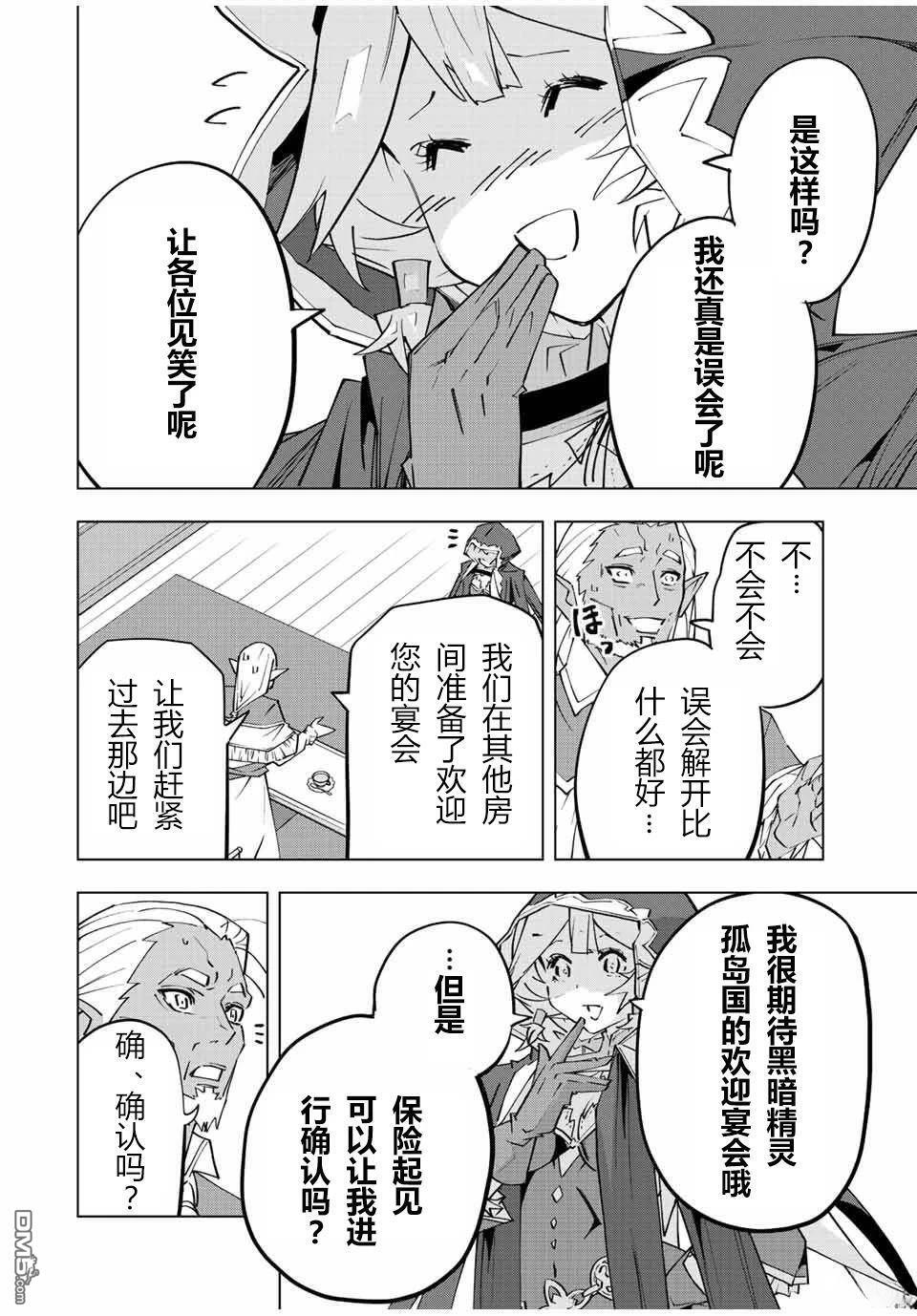 第87话 第6页
