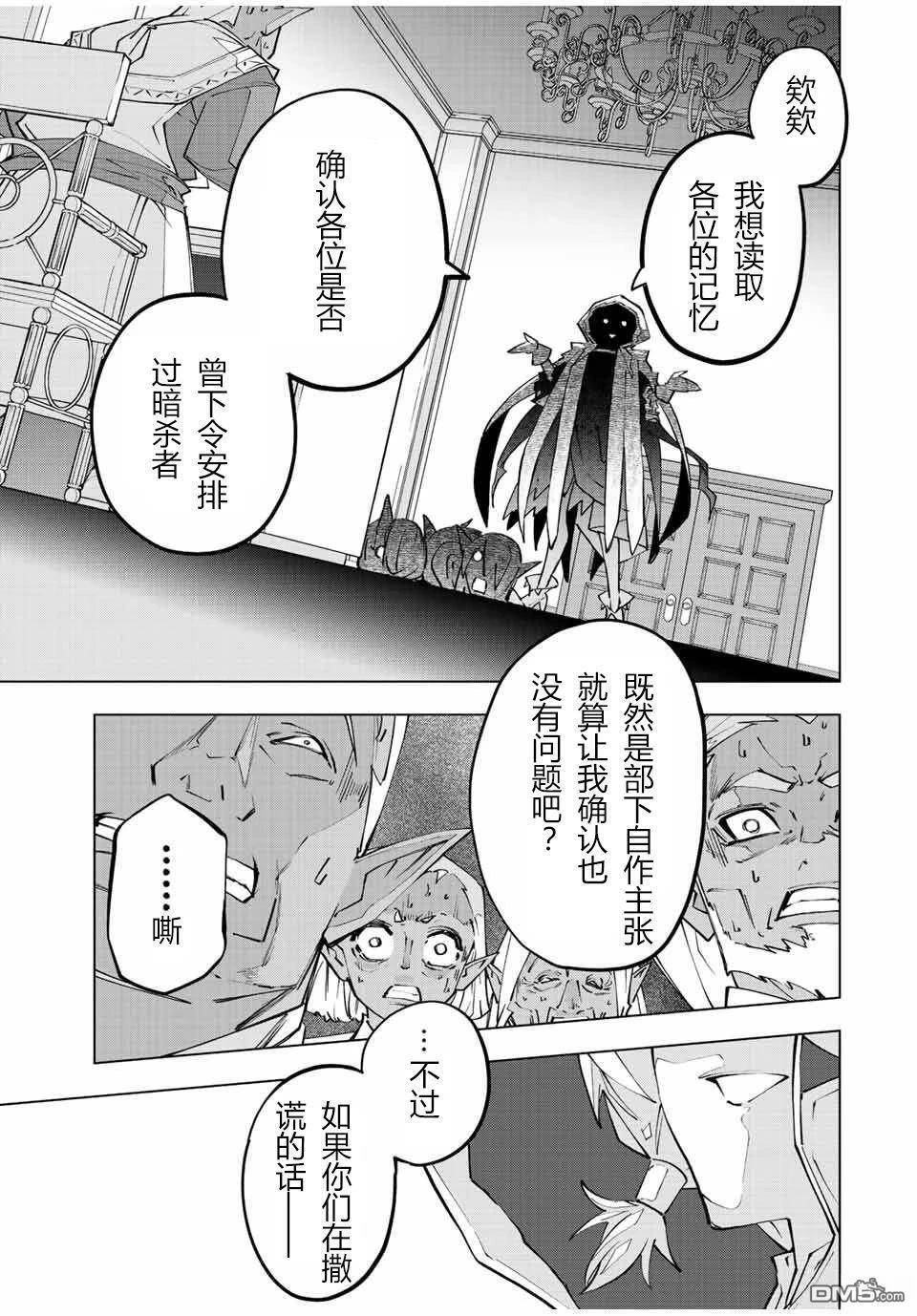第87话 第7页