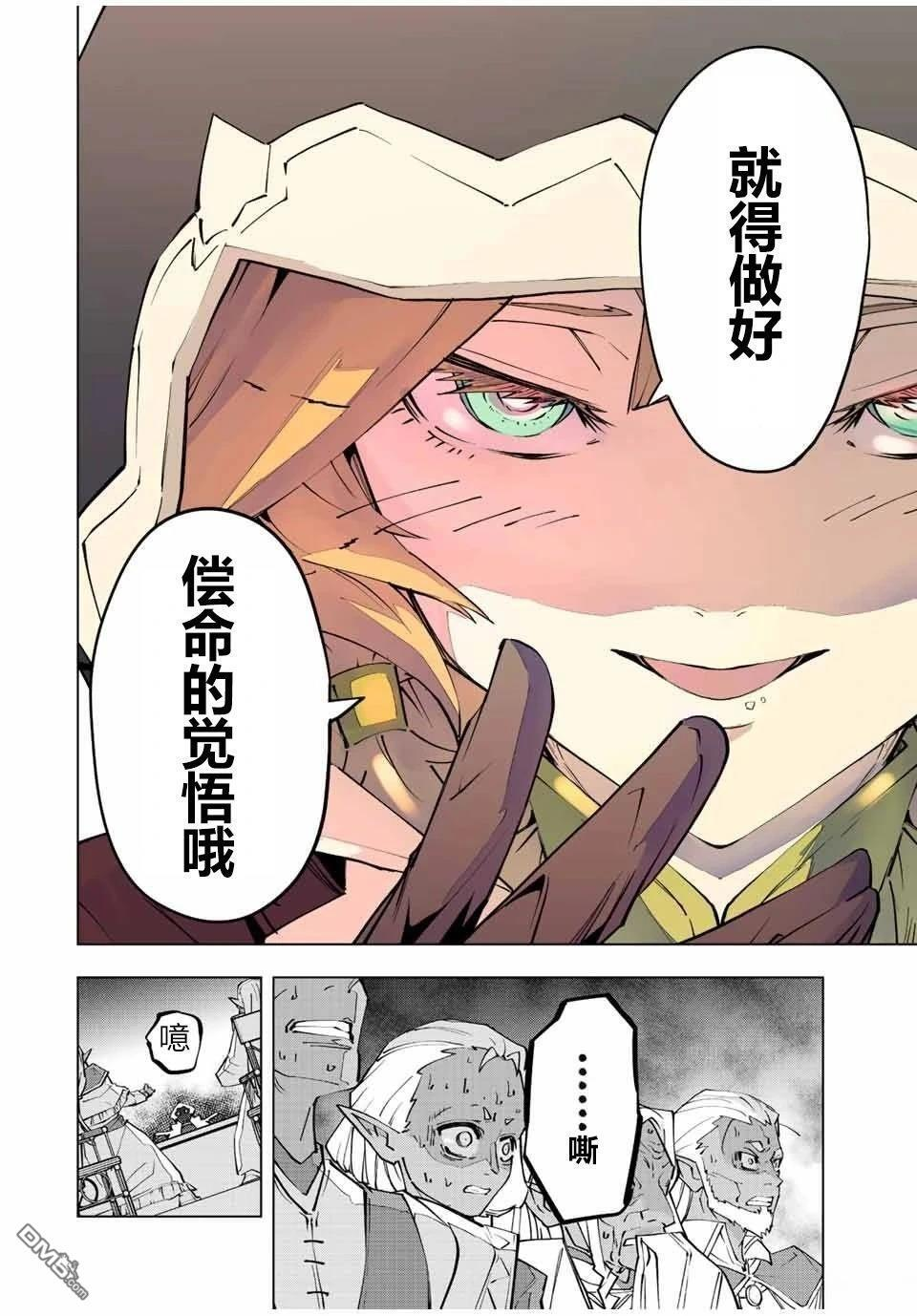 第87话 第8页